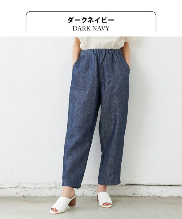 楽天市場 ゆったり パンツ レディース リネン100 デニム エッグパンツ 日本製 メール便可 40代 50代 60代 30代 女性 ファッション リネンデニム ワイドパンツ コクーンパンツ 麻100 天然素材 春 夏 ボトム カジュアル ウエストゴム Tokyo Basic 東京ベーシック