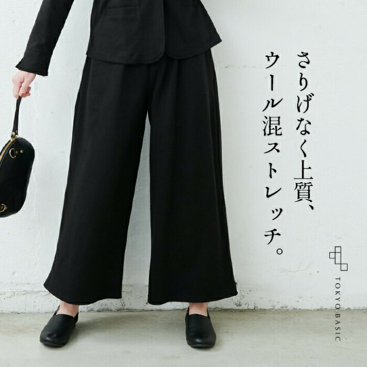 楽天市場】[ ワイドパンツ レディース きれいめ 秋冬 ] ウール混 360度 