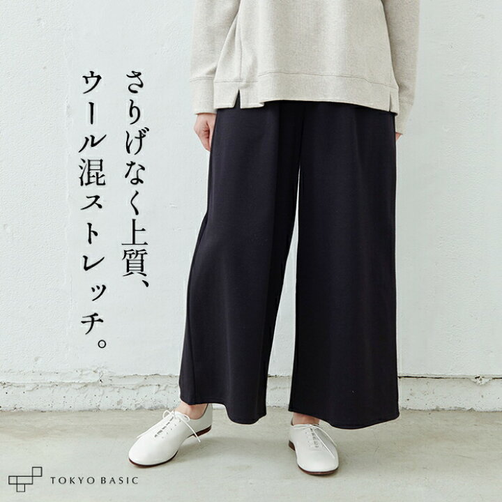 楽天市場】[ ワイドパンツ レディース きれいめ 秋冬 ] ウール混 360度  