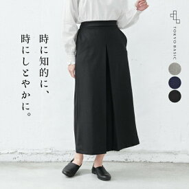 【新色追加】[ ロングスカート 黒 秋冬 ] 圧縮ウール100% Aライン タックスカート / 日本製 40代 50代 60代 30代 女性 ファッション ストレッチ ニット ウール100％ ゆったり ロング丈 ウエストゴム 演奏会ブラック フォーマル 春 冬 秋 ボトム M L LL大きいサイズ