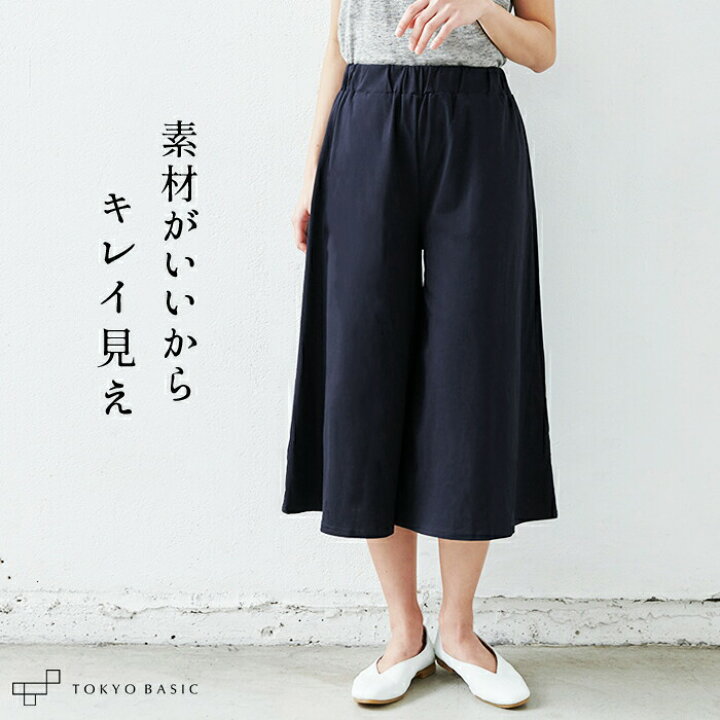 楽天市場】【旧タイプ・特別価格】[ ガウチョパンツ 七分丈 レディース 