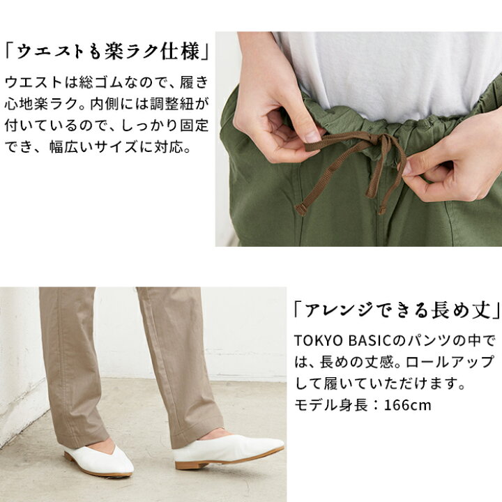 楽天市場 テーパードパンツ レディース 大きいサイズ リネン コットン ベイカーパンツ 日本製 30代 40代 50代 女性 ファッション 綿麻 コットン ワークテイスト カーゴパンツ パギンス 春 夏 秋 ボトム テーパード ウエストゴム Tokyo Basic 東京ベーシック