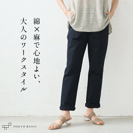 【再入荷】[ テーパードパンツ レディース 大きいサイズ ] リネン＆コットン ベイカーパンツ / 日本製 30代 40代 50代 女性 綿麻 コットン ワークテイスト カーゴパンツ パギンス 春 夏 秋 ボトム テーパード ウエストゴム