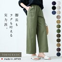 【再入荷】[ ワイドパンツ レディース 春夏 ベイカーパンツ リネン パンツ ] リネン＆コットン ベイカー ワイドパンツ / 日本製 40代 50代 60代 女性 ファッション 大きいサイズ きれいめ 夏用 ウエストゴム カーキ 綿麻 春 夏 秋 ボトム ウエストゴム デニム ネイビー