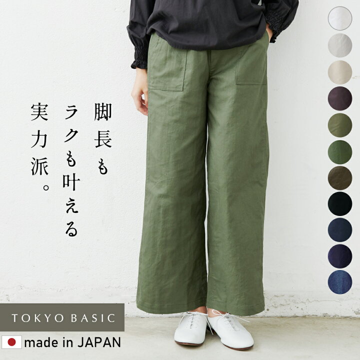 楽天市場】【新色追加】[ 累計5000本突破 ワイドパンツ レディース  