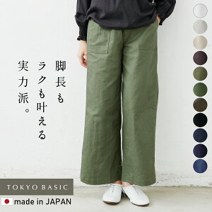 [ワイドパンツレディース 夏 ベイカーパンツ] 高評価4.63 リネン&コットン ベイカー ワイドパンツ / 日本製 メール便可 40代 50代 60代 女性 ファッション リネン コットン 大きいサイズ きれいめ カーキ 綿麻