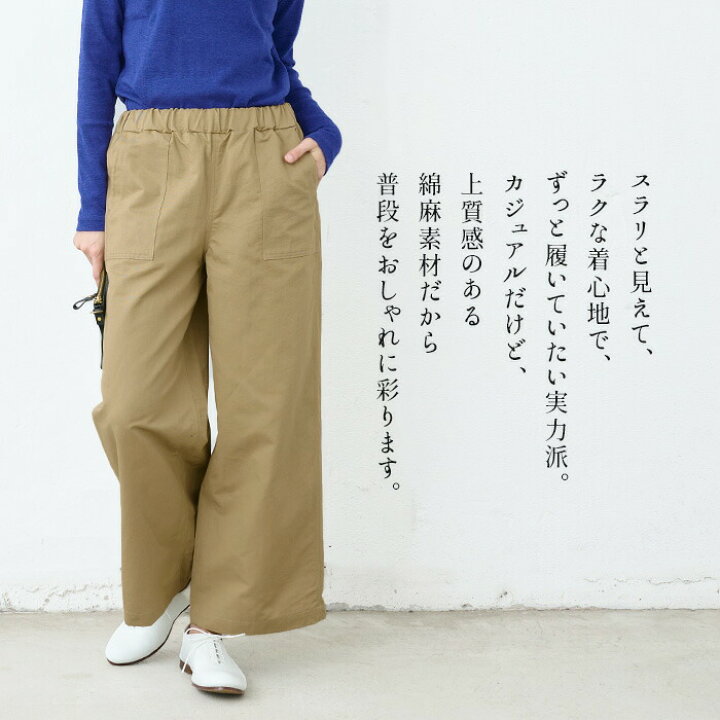 楽天市場】【新色追加】[ 累計5000本突破 ワイドパンツ レディース  