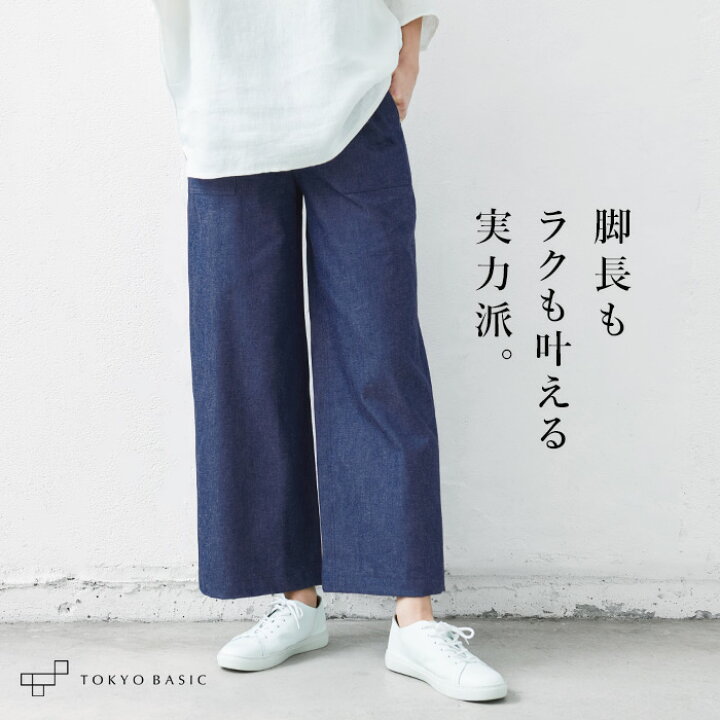 楽天市場】【新色追加】[ 累計5000本突破 ワイドパンツ レディース  