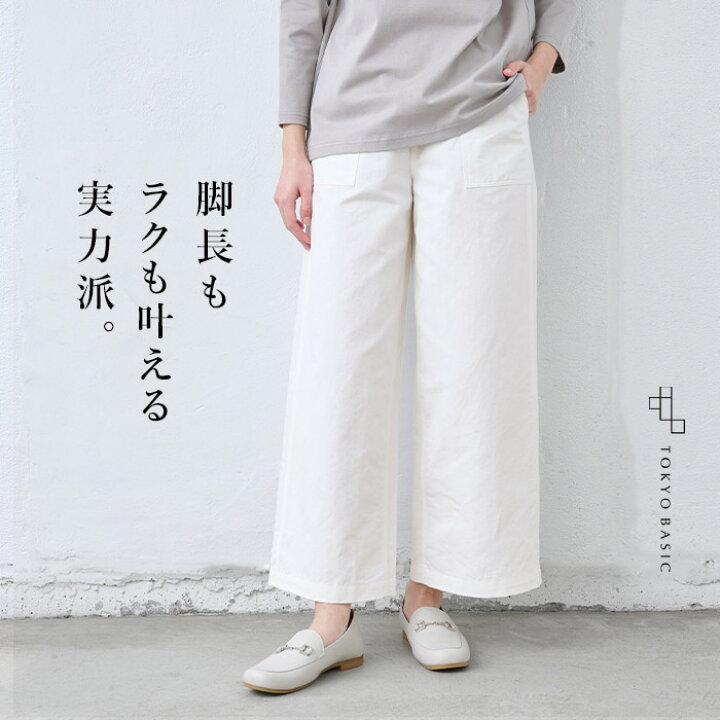 楽天市場】【再入荷】[ 累計5000本突破 ワイドパンツ レディース 