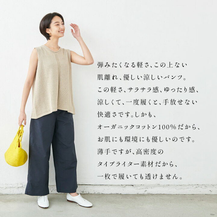 楽天市場 ワイドパンツ レディース オーガニックコットン100 タイプライター ワイドパンツ 日本製 メール便可 涼しい ワークパンツ 旅行 リラックスパンツ 綿100 カジュアル エアリーパンツ ウエストゴム春 夏 秋 ボトムス Tokyo Basic 東京ベーシック
