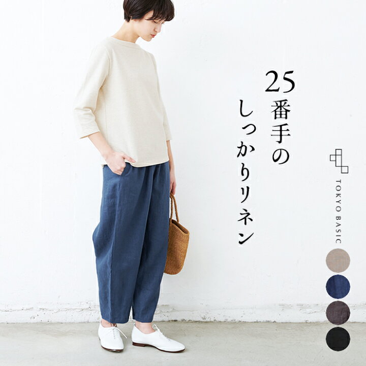 楽天市場 ゆったり パンツ レディース リネン しっかり厚手 フレンチリネン100 ヘビーキャンバス ソフトバルーンパンツ 日本製 40代 50代 60代 30代 女性 ファッション 麻100 ウエストゴム 秋 春 夏 ボトム Tokyo Basic 東京ベーシック