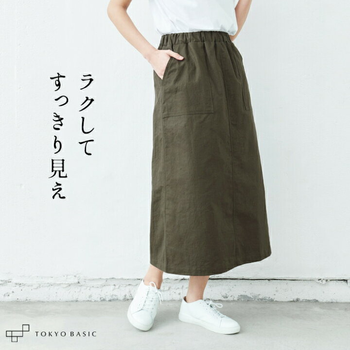 楽天市場】[ ロングスカート 春夏 タイト ] リネン＆コットン ベイカー 