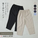 【新色追加】[ リネン インナーパンツ ロングペチパンツ ] 60番手 フレンチリネン100% ぺチパンツ / 日本製 40代 50代 60代 涼しい 麻100％ 重ね着 レイヤード ゆったり ワイド イージーパンツ ルームウェア 速乾 抗菌 ウエストゴム 春 夏 秋
