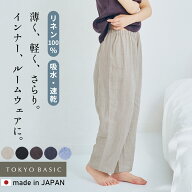 [ リネン インナーパンツ ロングペチパンツ ] 60番手 フレンチリネン100% ぺチパンツ / 日本製 40代 50代…