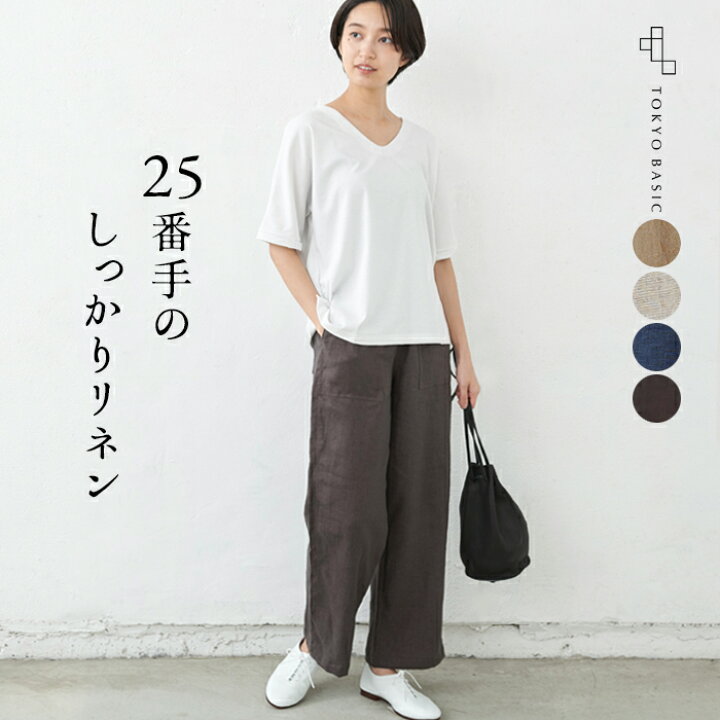 楽天市場 再入荷 リネン ワイド パンツ レディース フレンチリネン100 ヘビーキャンバス ベイカーセミワイドパンツ 日本製 40代 50代 60代 30代 女性 ファッション ベイカーパンツ 春 夏 秋 速乾 抗菌 ウエストゴム Tokyo Basic 東京ベーシック 楽天市場 再入荷 リネン ワイド パンツ レディース フレンチリネン100 ヘビーキャンバス ベイカーセミワイドパンツ 日本製 40代 50代 60代 30代 女性 ファッション ベイカーパンツ 春 夏 秋 速乾 抗菌 ウエストゴム Tokyo Basic 東京ベーシック