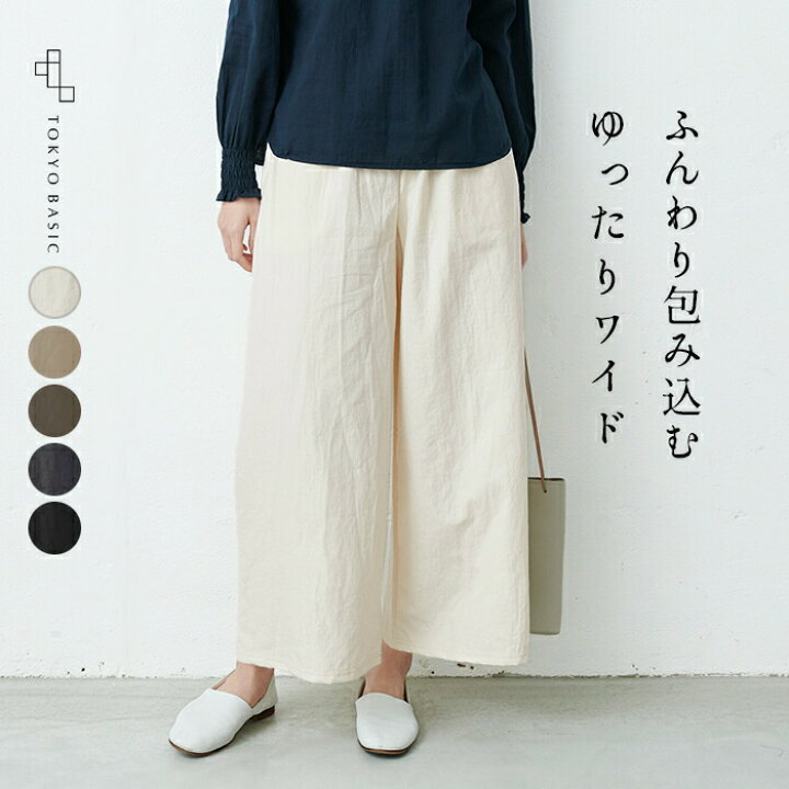 楽天市場 新色追加 ワイドパンツ レディース 綿 きれいめ コットン100 ダブルガーゼ ワイドパンツ 日本製 40代 50代 60代 30代 女性 ファッション ルームウェア ウエストゴム 春 夏 秋 冬 ボトム ナチュラル Tokyo Basic 東京ベーシック