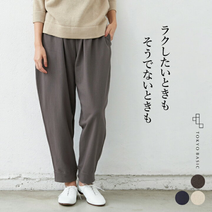 楽天市場 スウェットパンツ レディース エーゲ海 オーガニックコットン100 裏毛パンツ 日本製 40代 50代 60代 綿100 リラックスパンツ 部屋着 パジャマ ルームパンツ ウエストゴム ゆったり パンツ 春 冬 秋 ボトム Tokyo Basic 東京ベーシック