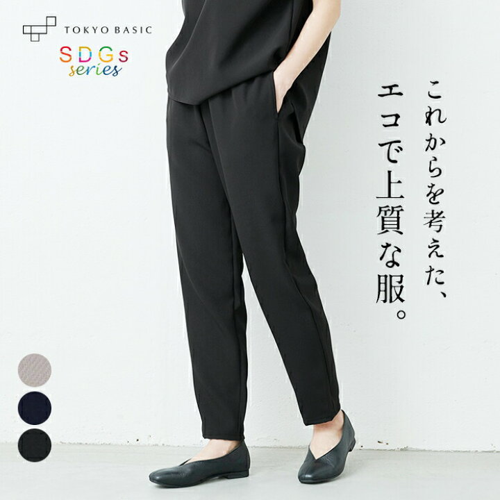 楽天市場 新色追加 ストレッチパンツ レディース ダブルクロス 2way ストレッチ アンクルパンツ 日本製 メール便可 40代 50代 60代 30代 女性 ファッション カットソー ウエストゴム サスティナブル サステナブル きれいめ リサイクル素材 春 夏 秋 ボトム 旅行