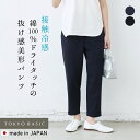 [ 接触冷感 テーパードパンツ ストレッチパンツ レディース ] 強撚糸 コットン100％ アンクルパンツ / 日本製 40代 50代 60代 ファッション 綿100 コットン クロップドパンツ 9分丈 ウエスト ゴム フォーマル オフィス きれいめ