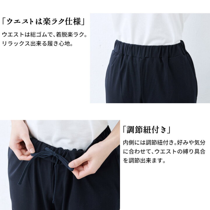 レディース ボトム パンツ 日本製 ウエストゴム ブラック Mサイズ