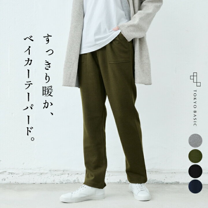 楽天市場 パンツ レディース テーパード 圧縮ウール100 ベイカー テーパードパンツ 日本製 40代 50代 60代 女性 ウール 毛 テーパード 暖か フォーマル きれいめ ボトムス ボトム 冬 秋 大人服 Tokyo Basic 東京ベーシック