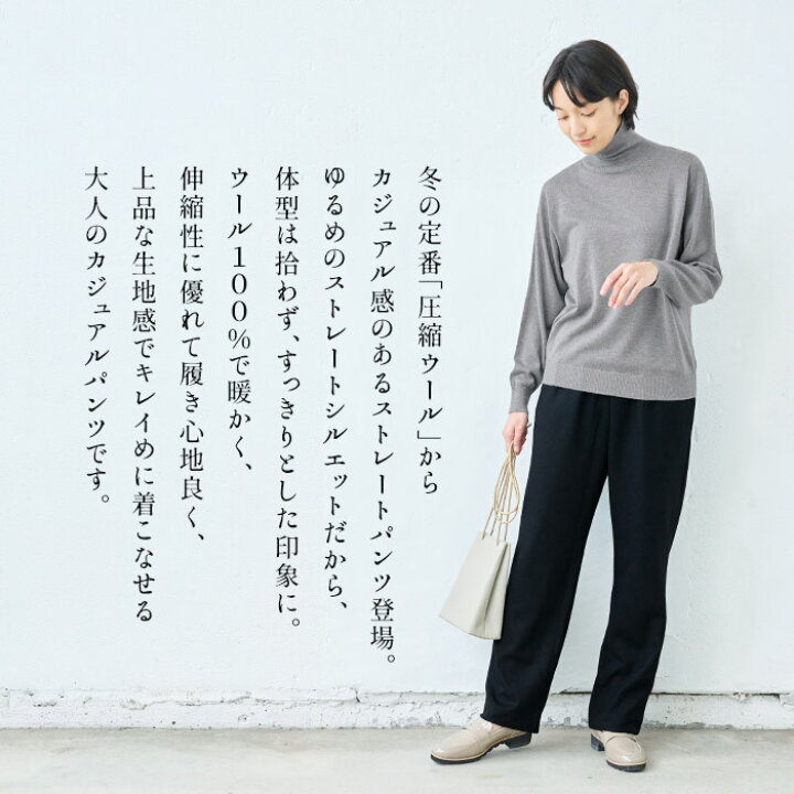 楽天市場】[ ストレートパンツ レディース ブラック 黒 ] 圧縮ウール 