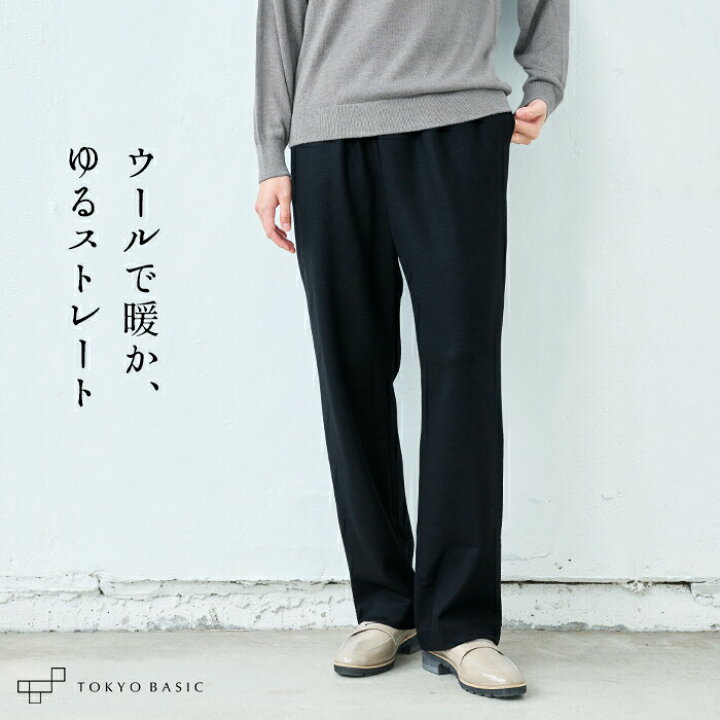 楽天市場】[ ストレートパンツ レディース ブラック 黒 ] 圧縮ウール 