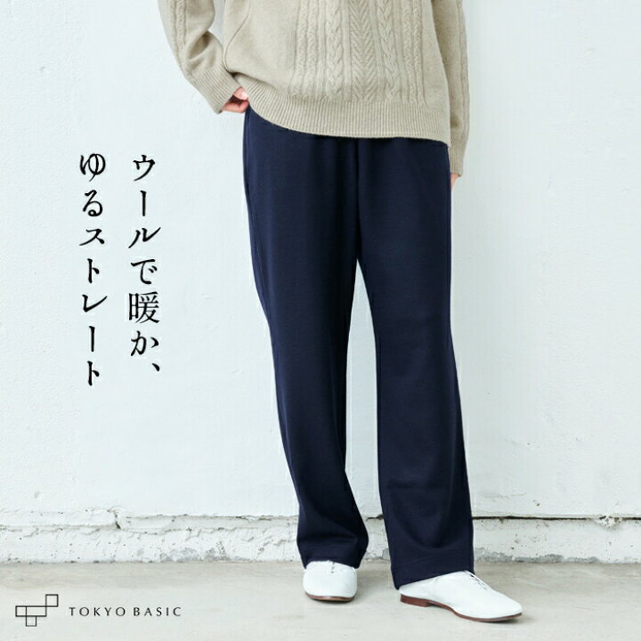 楽天市場】[ ストレートパンツ レディース ブラック 黒 ] 圧縮ウール 