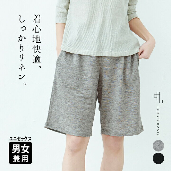 楽天市場】[ ショートパンツ メンズ リネン 膝上 ] プレミアムヘビー 
