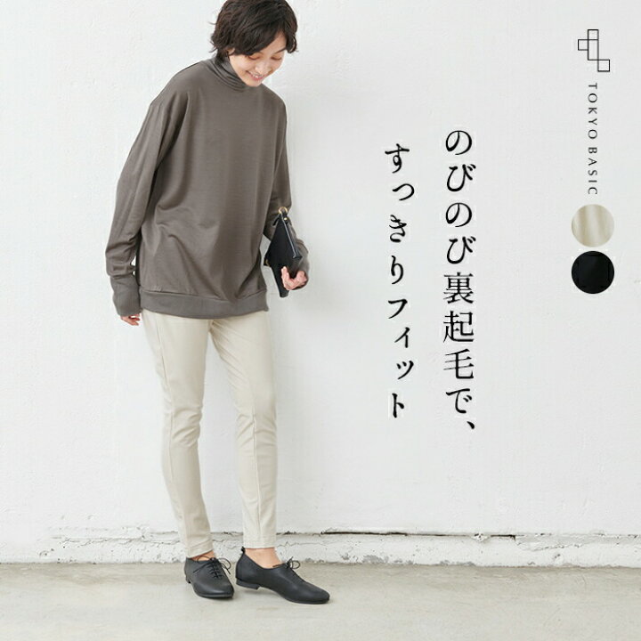 楽天市場 裏起毛 パンツ レディース ウエストゴム 発熱 裏起毛 360度 ストレッチ スリム パンツ 日本製 40代 50代 60代 女性 ファッション きれいめ スリムパンツ パギンス レギンス 秋冬 秋 冬 春 防寒 暖かい Tokyo Basic