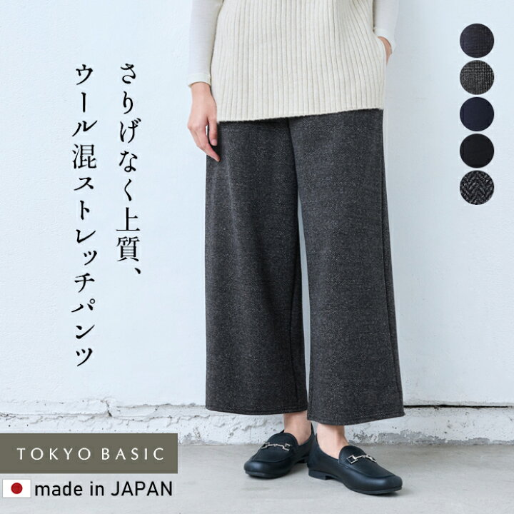 楽天市場】【新色追加】[ ウールパンツ レディース ワイドパンツ 