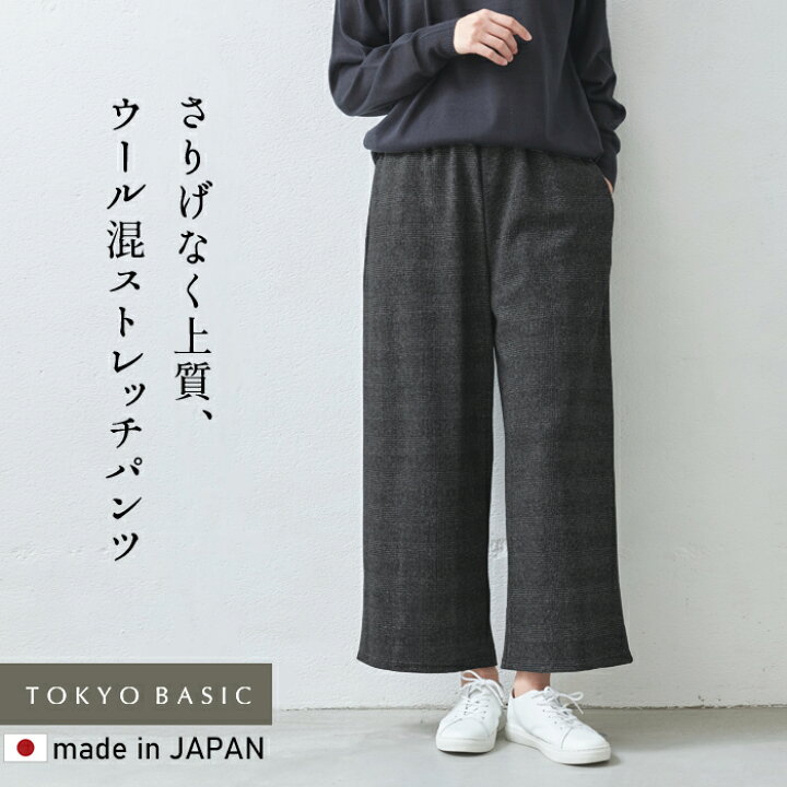 楽天市場】[ ウールパンツ レディース ワイドパンツ ] ウール混 360度 