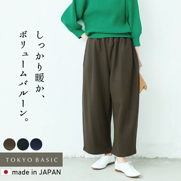 楽天市場】[ バルーンパンツ コクーンパンツ レディース 秋冬 ] 強圧縮 