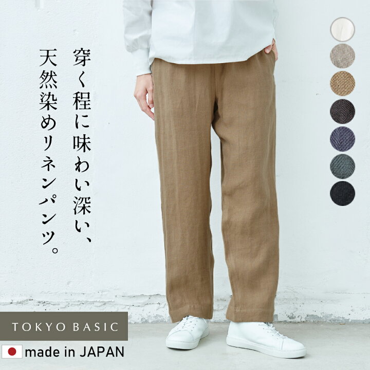 楽天市場】[ リネン ワイドパンツ レディース ] 天然染め リネン100  