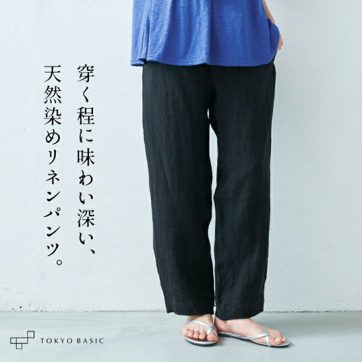 楽天市場】[ リネン ワイドパンツ レディース ] 天然染め リネン100 