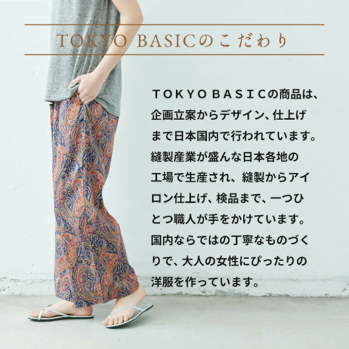 楽天市場】[ ワイドパンツ レディース コットン 柄パンツ 花柄 