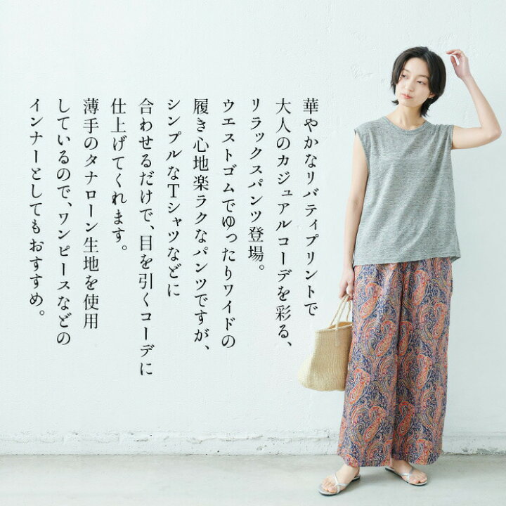 楽天市場】[ ワイドパンツ レディース コットン 柄パンツ 花柄 