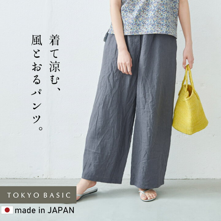 楽天市場】【新色追加】[ ワイドパンツ レディース ゴム 春夏 麻 ] 40 