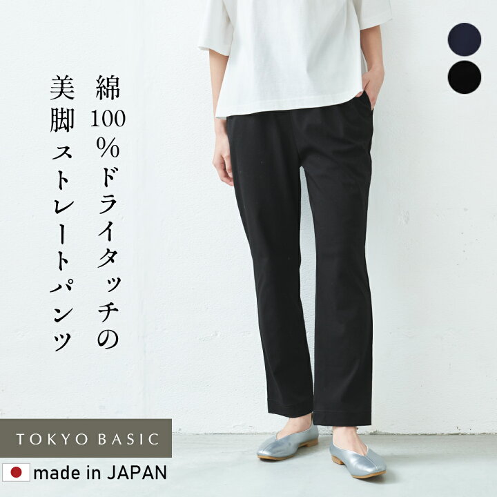 楽天市場】[ ストレッチパンツ レディース ストレートパンツ ] 強撚  