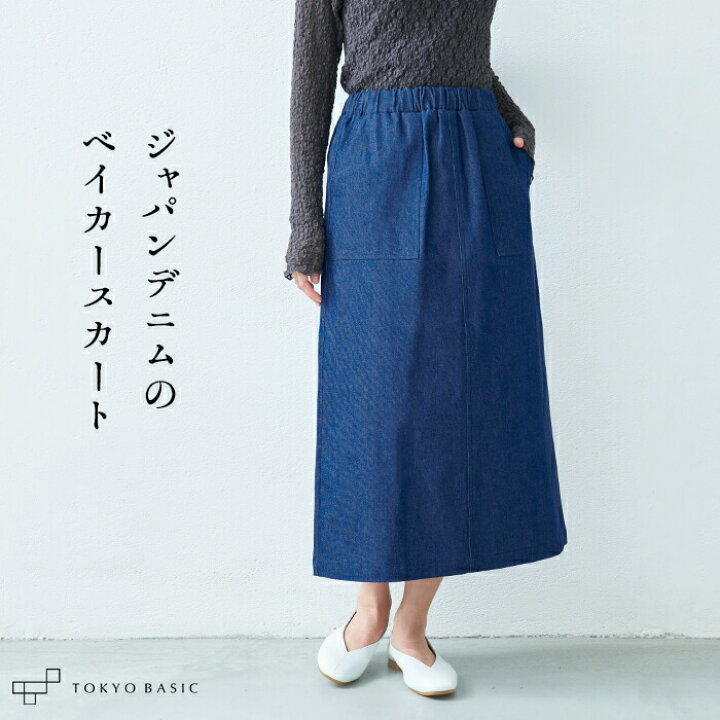 T.japan♡デニムスカート - その他