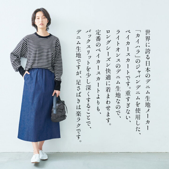 楽天市場】[ デニムスカート ロング ロングスカート タイト ] ジャパン  