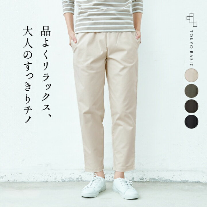 楽天市場】[ ストレッチパンツ レディース きれいめ ] コットン ツイル 