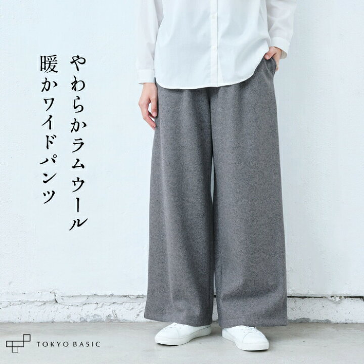 楽天市場】[ パンツ レディース ウール ] ラムウール 圧縮 ストレッチ 