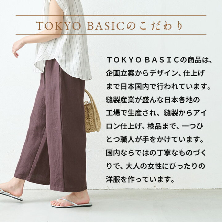 楽天市場】[ 麻 リネン ワイドパンツ レディース リネンパンツ ] 天 
