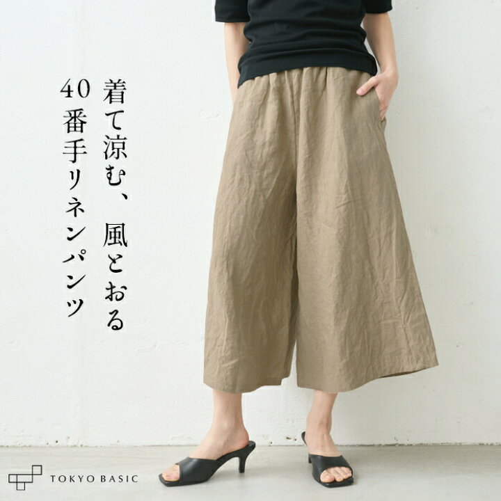 楽天市場】[ パンツ リネン レディース 麻 ] 40番手 フレンチリネン100  