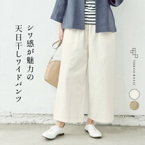 楽天市場】カツラギワイドパンツ（レディースファッション）の通販