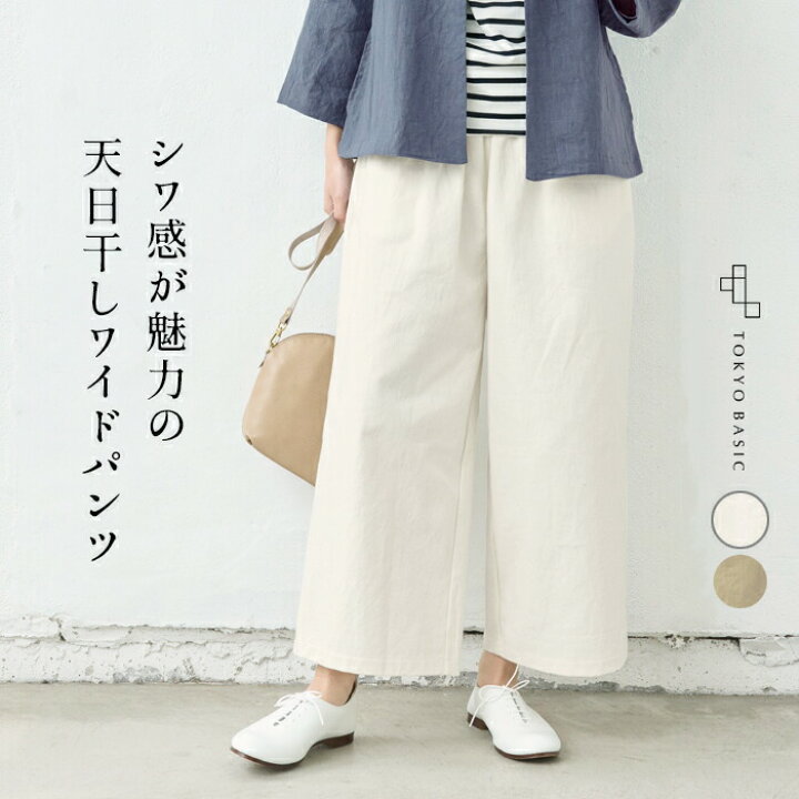 楽天市場】【新作】[ パンツ ワイド レディース 綿 ] 天日干し  