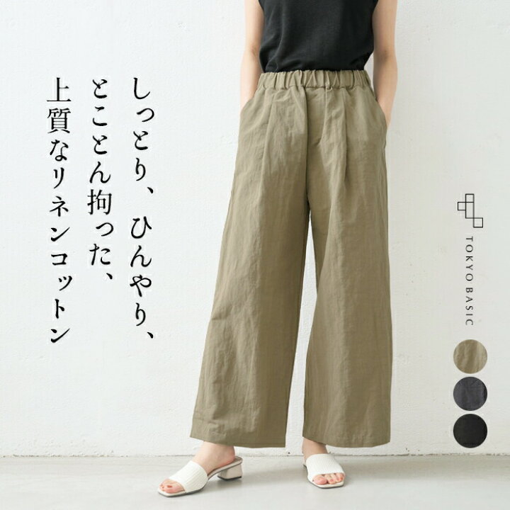 楽天市場】【新作】[ ワイド パンツ レディース リネンコットン 綿麻 