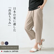 [ パンツ ステテコ イージーパンツ 薄手 ] 高島ちぢみ 大人の ステテコパンツ / 日本製 40代 50代 60代 …