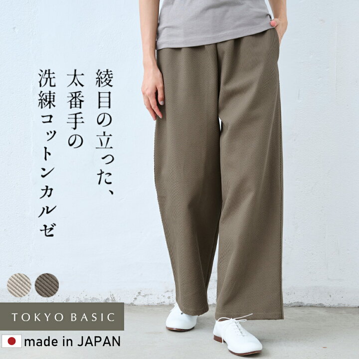 楽天市場】【スーパーSALE 14%OFF】[ パンツ ワイド レディース 綿 